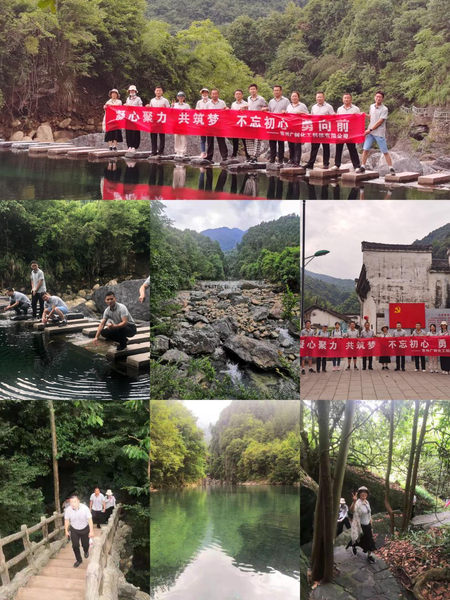 凝心聚力 共筑梦 不忘初心 勇向前--广树团建三天两夜游